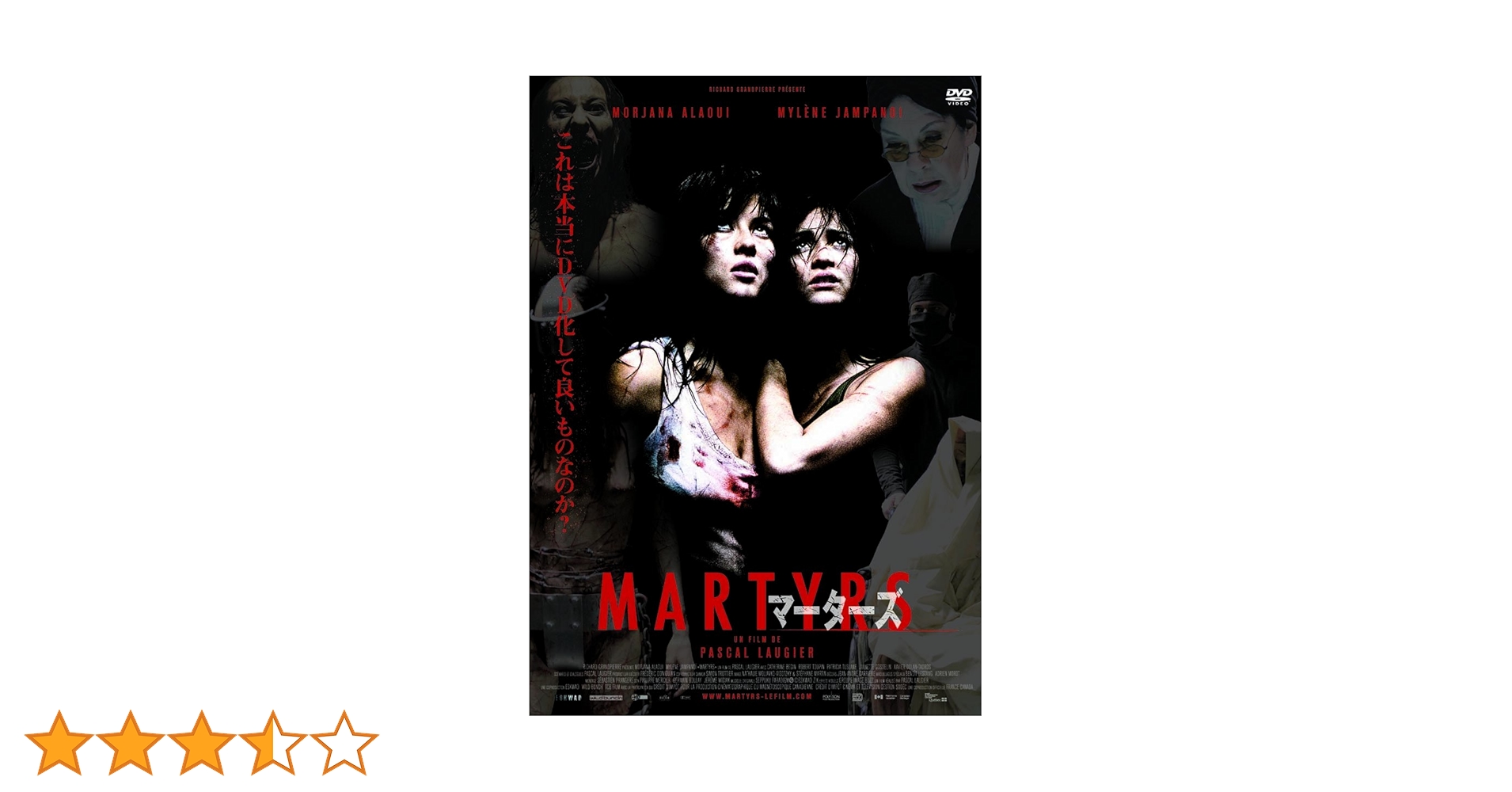 Amazon.co.jp: マーターズ(〇〇までにこれは観ろ! ) [DVD